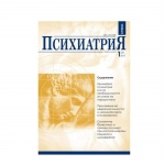 СПИСАНИЕ ПСИХИАТРИЯ БР. 1 / 2011 / SPISANIE PSIHIATRIA