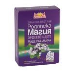 РОДОПСКА МАГИЯ пастили 12 БРОЯ / RODOPSKA MAGIQ pastilles 