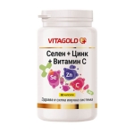 СЕЛЕН + ЦИНК + ВИТАМИН C капсули 60 броя / VITAGOLD SELENIUM + ZINC + VITAMIN C 